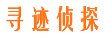 昌图侦探公司